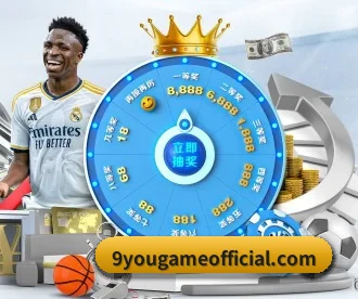 9游官网 APP 深度功能 | nine game